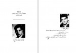 دانلود کتاب ماسه ها و حماسه ها کارو 213 صفحه PDF📘-1