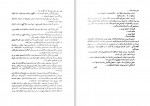 دانلود کتاب ماسه ها و حماسه ها کارو 213 صفحه PDF📘-1