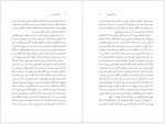 دانلود کتاب مبارزه ی پیروز سید محمد حسینی بهشتی 80 صفحه PDF📘-1