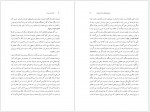 دانلود کتاب مبارزه ی پیروز سید محمد حسینی بهشتی 80 صفحه PDF📘-1