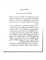 دانلود کتاب مردان مریخی زنان ونوسی جان گری 354 صفحه PDF 📘-1