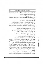 دانلود کتاب مردان مریخی زنان ونوسی جان گری 354 صفحه PDF 📘-1