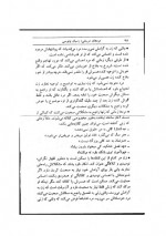 دانلود کتاب مردان مریخی زنان ونوسی جان گری 354 صفحه PDF 📘-1