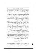 دانلود کتاب مردان مریخی زنان ونوسی جان گری 354 صفحه PDF 📘-1