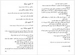 دانلود کتاب مردی که زیاد میدانست آلفرد هیچکاک 138 صفحه PDF📘-1