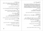 دانلود کتاب مردی که زیاد میدانست آلفرد هیچکاک 138 صفحه PDF📘-1