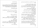 دانلود کتاب مردی که زیاد میدانست آلفرد هیچکاک 138 صفحه PDF📘-1