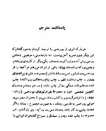 دانلود کتاب مرگ و پرگار احمد میر علایی 168 صفحه PDF 📘-1