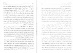 دانلود کتاب معامله گر منضبط مارک داگلاس 248 صفحه pdf📘-1