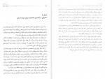 دانلود کتاب معامله گر منضبط مارک داگلاس 248 صفحه pdf📘-1