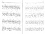 دانلود کتاب معامله گر منضبط مارک داگلاس 248 صفحه pdf📘-1