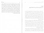 دانلود کتاب معامله گر منضبط مارک داگلاس 248 صفحه pdf📘-1