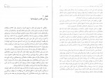 دانلود کتاب معامله گر منضبط مارک داگلاس 248 صفحه pdf📘-1