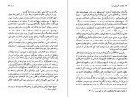 دانلود کتاب معاهدات تاریخی ایران عباس رمضانی 288 صفحه PDF📘-1