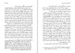 دانلود کتاب معاهدات تاریخی ایران عباس رمضانی 288 صفحه PDF📘-1