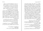 دانلود کتاب معاهدات تاریخی ایران عباس رمضانی 288 صفحه PDF📘-1