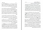 دانلود کتاب کتاب ملائکه ملا اسماعیل سبزواری 369 صفحه PDF 📘-1