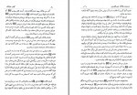 دانلود کتاب کتاب ملائکه ملا اسماعیل سبزواری 369 صفحه PDF 📘-1