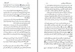 دانلود کتاب کتاب ملائکه ملا اسماعیل سبزواری 369 صفحه PDF 📘-1