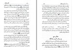 دانلود کتاب کتاب ملائکه ملا اسماعیل سبزواری 369 صفحه PDF 📘-1