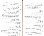 دانلود کتاب ملکه ی زیبایی لی نین مارتین مک دونا 22 صفحه PDF📘-1