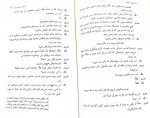 دانلود کتاب ملکه ی زیبایی لی نین مارتین مک دونا 22 صفحه PDF📘-1