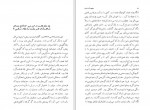 دانلود کتاب من هم چه گوارا هستم گلی ترقی 157 صفحه PDF📘-1