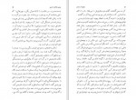 دانلود کتاب من هم چه گوارا هستم گلی ترقی 157 صفحه PDF📘-1