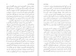 دانلود کتاب من هم چه گوارا هستم گلی ترقی 157 صفحه PDF📘-1