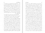 دانلود کتاب من هم چه گوارا هستم گلی ترقی 157 صفحه PDF📘-1