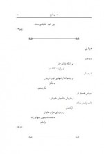 دانلود کتاب موسیقی سکوت حسن طلوع 146 صفحه PDF 📘-1