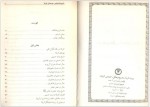 دانلود کتاب میراث کربلا سلمان هادی آل طمعه 96 صفحه PDF📘-1