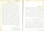 دانلود کتاب میراث کربلا سلمان هادی آل طمعه 96 صفحه PDF📘-1