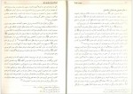 دانلود کتاب میراث کربلا سلمان هادی آل طمعه 96 صفحه PDF📘-1