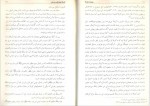 دانلود کتاب میراث کربلا سلمان هادی آل طمعه 96 صفحه PDF📘-1