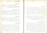 دانلود کتاب میراث کربلا سلمان هادی آل طمعه 96 صفحه PDF📘-1