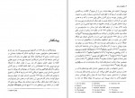 دانلود کتاب ناخوانده در غبار ویلیام فاکنر 265 صفحه PDF📘-1