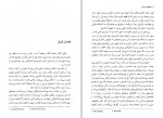 دانلود کتاب ناخوانده در غبار ویلیام فاکنر 265 صفحه PDF📘-1