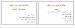 دانلود کتاب نارسایی کلیه و دیالیز بهنام مسموعی 112 صفحه PDF📘-1