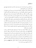 دانلود کتاب نامه هایی به آنا حسین پناهی 41 صفحه PDF 📘-1