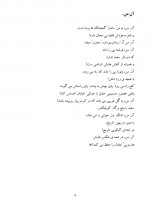 دانلود کتاب نامه هایی به آنا حسین پناهی 41 صفحه PDF 📘-1