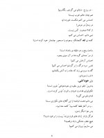 دانلود کتاب نامه هایی به آنا حسین پناهی 41 صفحه PDF 📘-1