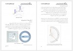 دانلود کتاب طرح درس نقشه خوانی و کار با قطب نما کمیته آموزش بخش ناوبری 105 صفحه PDF📘-1