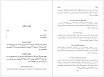 دانلود کتاب نگاهی به زبان نسرین حیدری 348 صفحه PDF📘-1