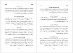 دانلود کتاب نگاهی به زبان نسرین حیدری 348 صفحه PDF📘-1