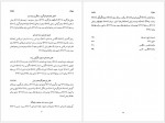 دانلود کتاب نگاهی به زبان نسرین حیدری 348 صفحه PDF📘-1