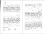 دانلود کتاب نگاهی به زبان نسرین حیدری 348 صفحه PDF📘-1