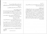 دانلود کتاب نگاهی به زبان نسرین حیدری 348 صفحه PDF📘-1