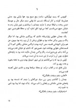 دانلود کتاب هزار پیشه وازریک درساها کیان 249 صفحه PDF 📘-1