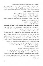 دانلود کتاب هزار پیشه وازریک درساها کیان 249 صفحه PDF 📘-1